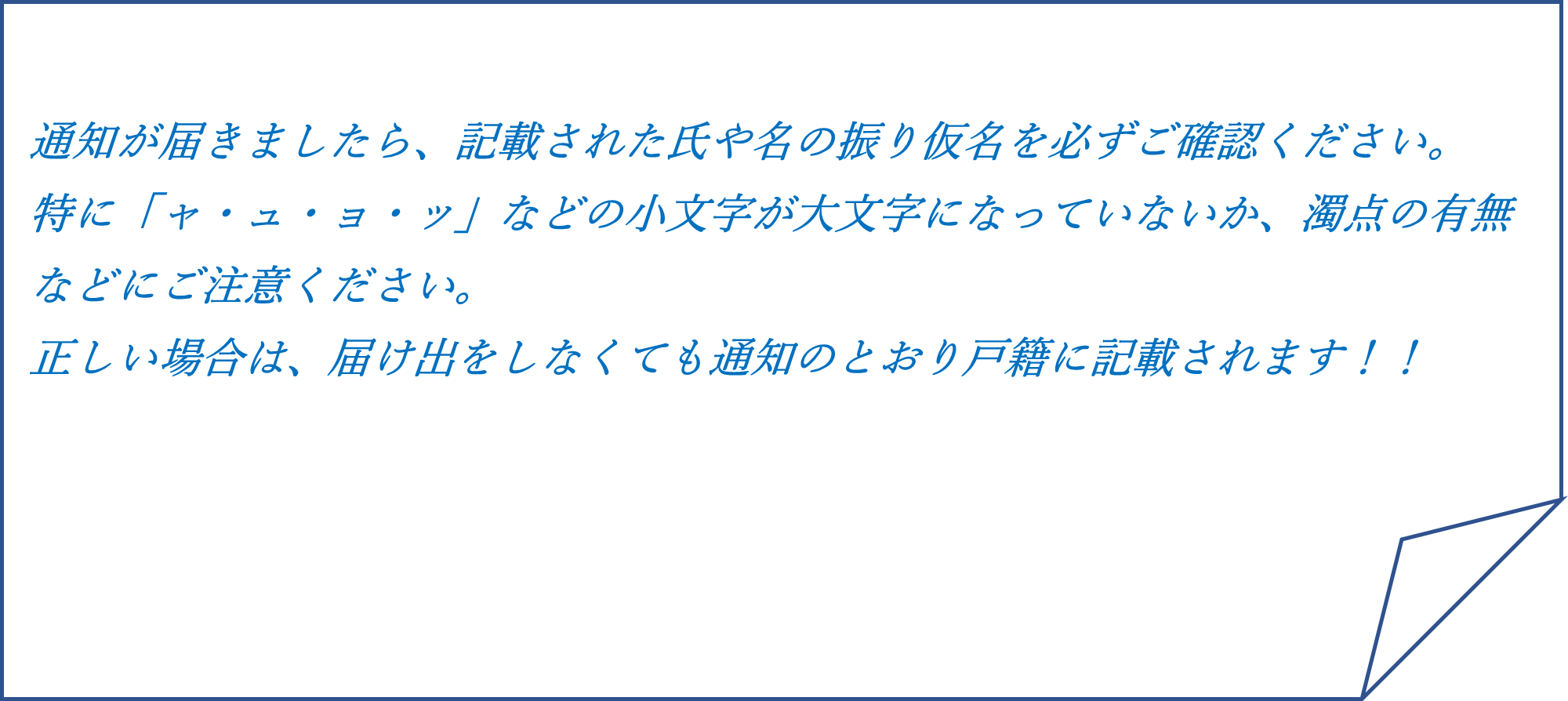 �ʒm���͂��܂�����A�L�ڂ��ꂽ���▼�̐U�艼����K�����m�F���������B
���Ɂu���E���E���E�b�v�Ȃǂ̏��������啶���ɂȂ��Ă��Ȃ����A���_�̗L���Ȃǂɂ����ӂ��������B
�������ꍇ�́A�͂��o�����Ȃ��Ă��ʒm�̂Ƃ���ːЂɋL�ڂ���܂��I�I
