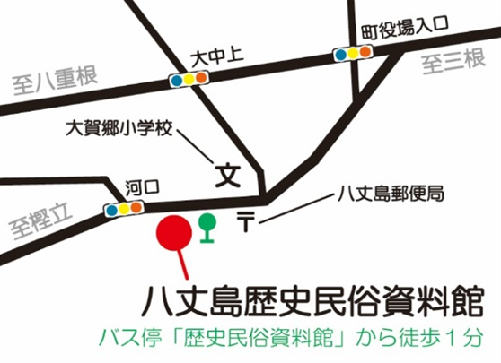 八丈島歴史民俗資料館 案内図