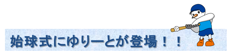 ��V�R��w�����싅���ɂ��[�Ƃ��Q�����܂���