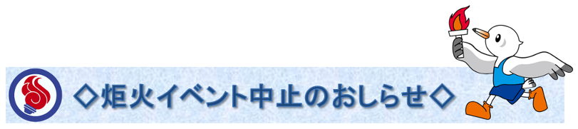 �x�΃C�x���g���~�̂��m�点