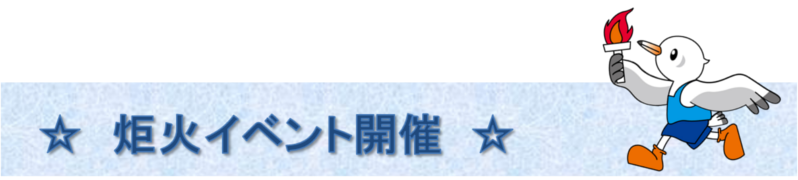 �x�΃C�x���g�J��