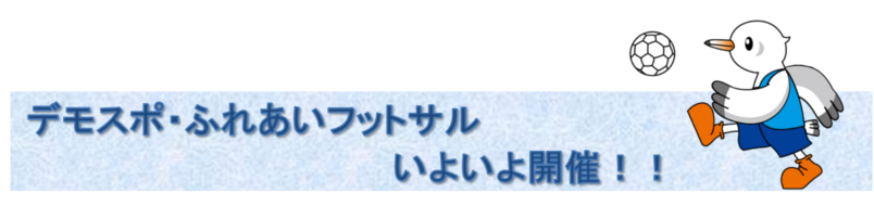 �f���X�|�E�ӂꂠ���t�b�g�T�����悢��J�ÁI�I