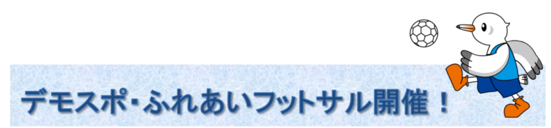 �f���X�|�E�ӂꂠ���t�b�g�T���J�ÁI