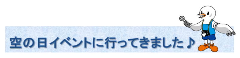 ��̓��C�x���g�ɍs���Ă��܂�����