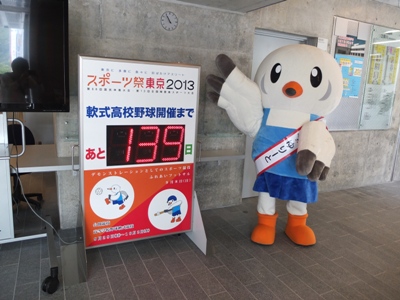 ���ւ̃J�E���g�_�E���{�[�h�Ƃ��[��