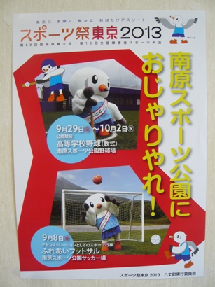 �|�X�^�[�P