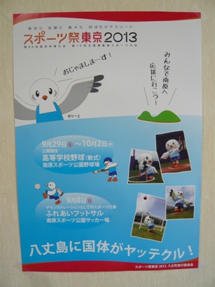 �|�X�^�[�Q