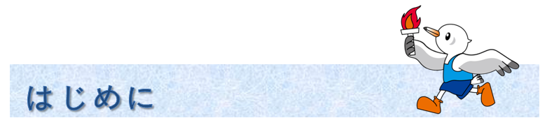 ���䒬���́@�͂��߂�