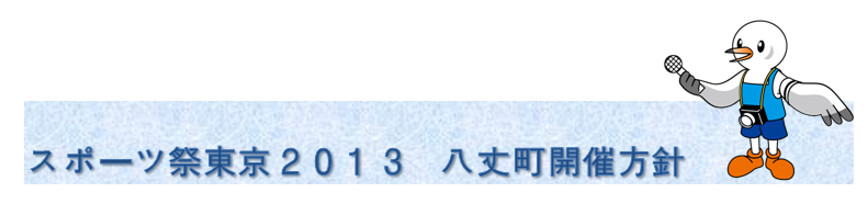 ���䒬���̊J�Ê�{���j