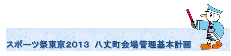 ���䒬���Ǘ���{�v��