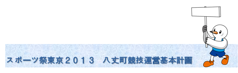 ���䒬���Z�^�c��{�v��