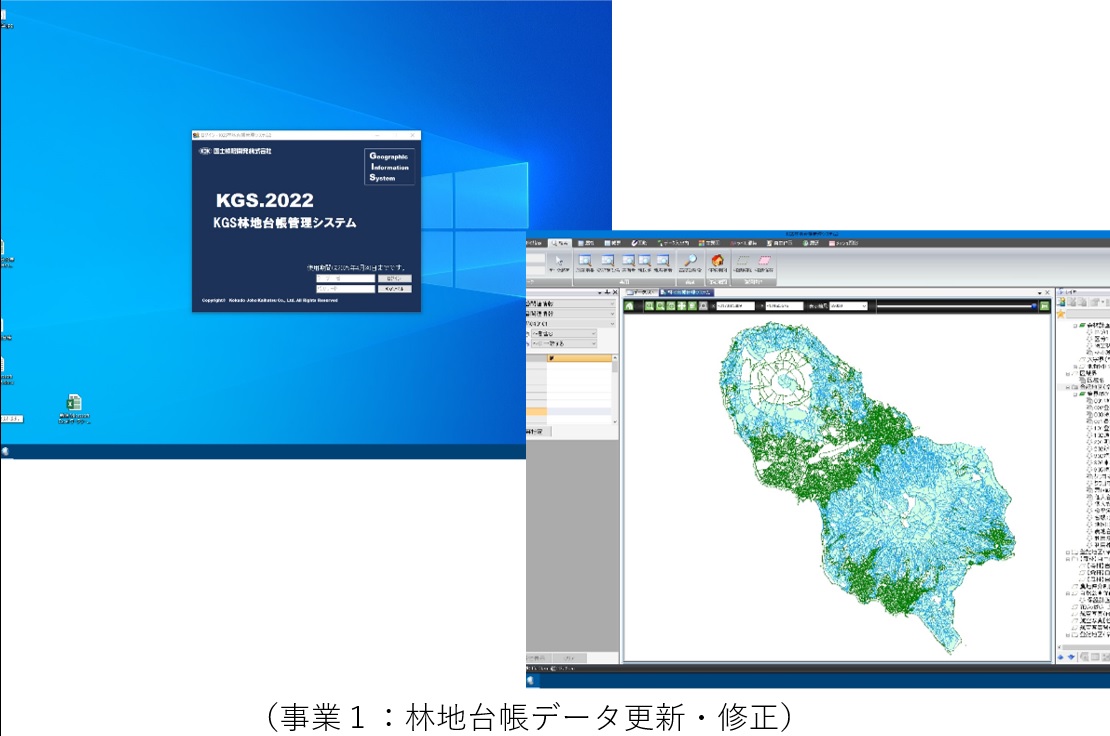 林地台帳データ更新・修正